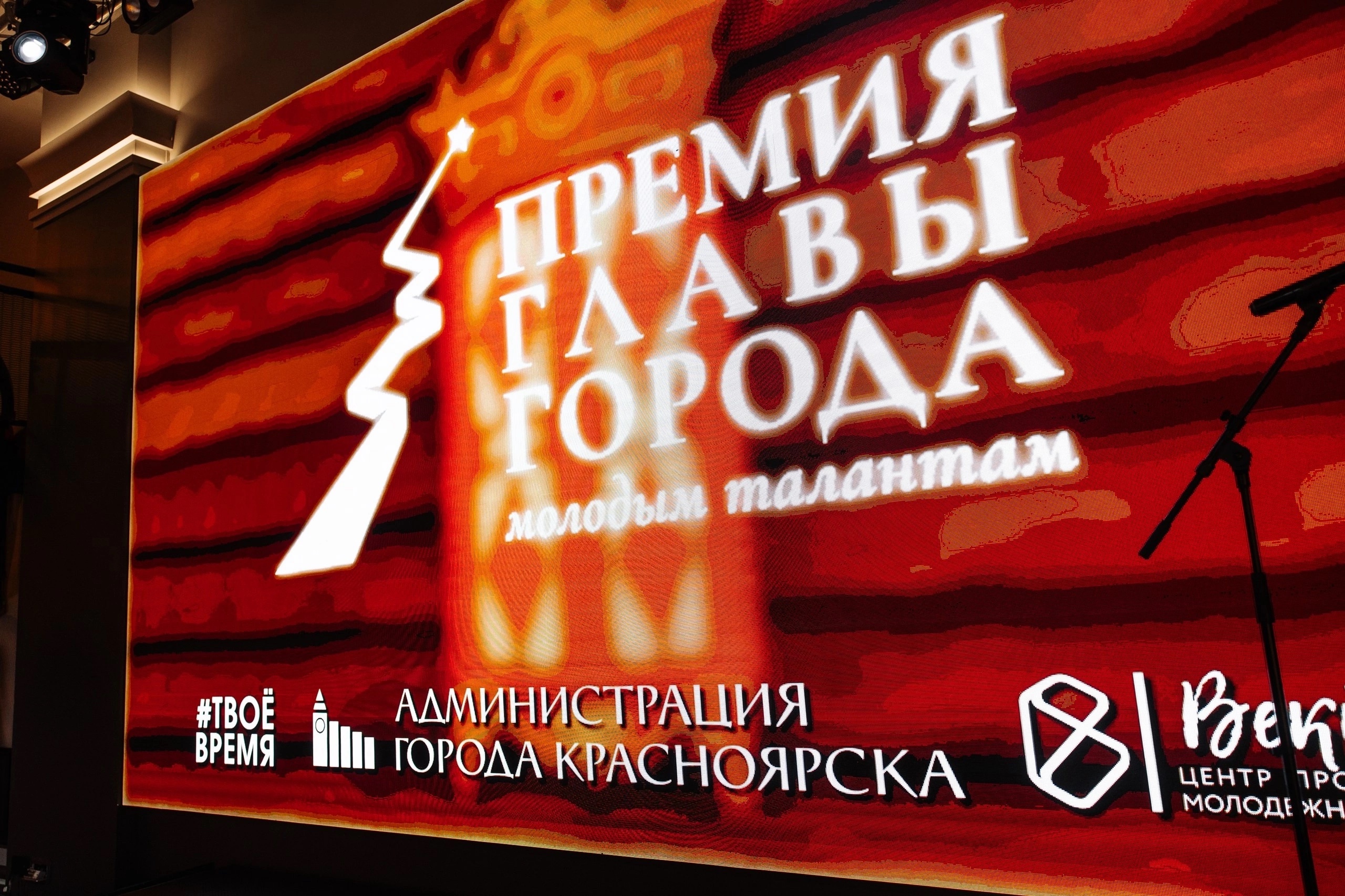 Поздравляем Лауреата премии главы города молодым талантам!.