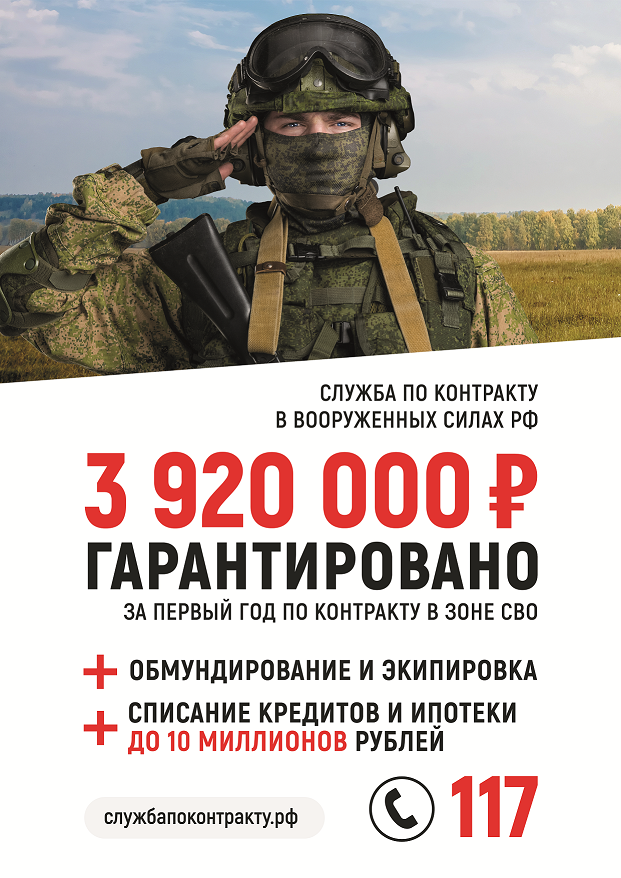 СВО. Служба по контракту..
