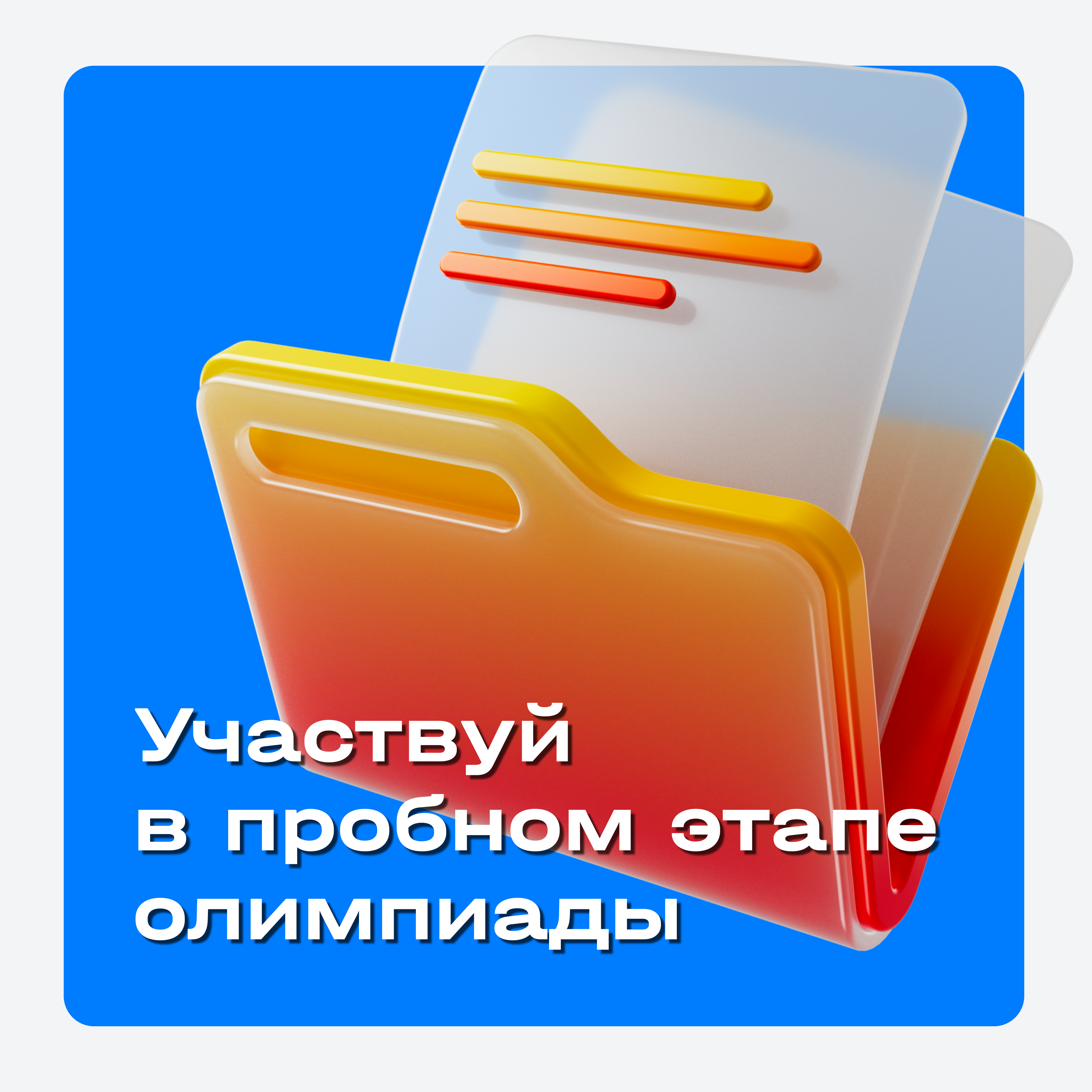 Цифриум. Пробный этап олимпиады 2024.