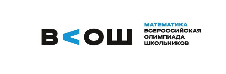 Приветствуем призера регионального этапа ВсОШ по математике!.